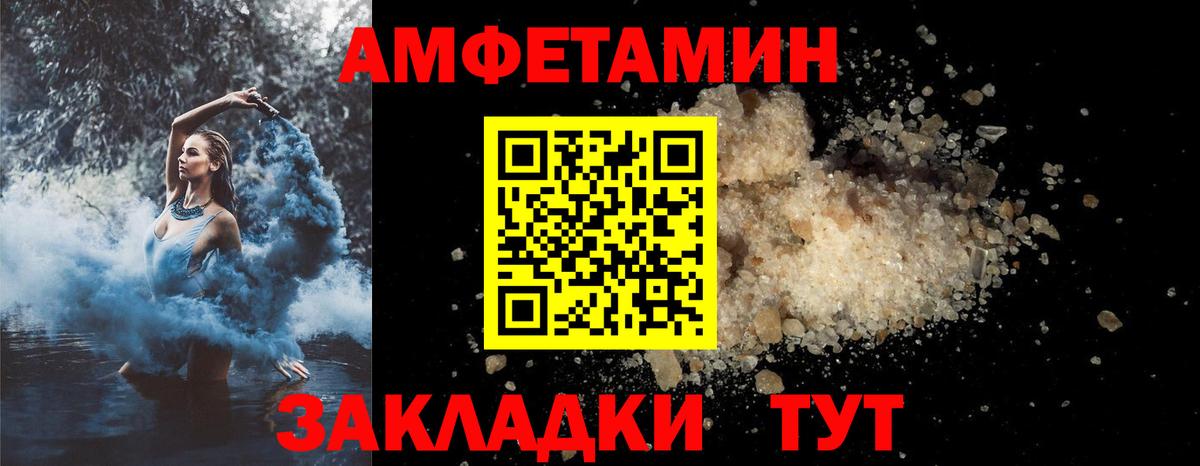 Амфетамин 97%  АМФ  Сибай  Вход с VPN 