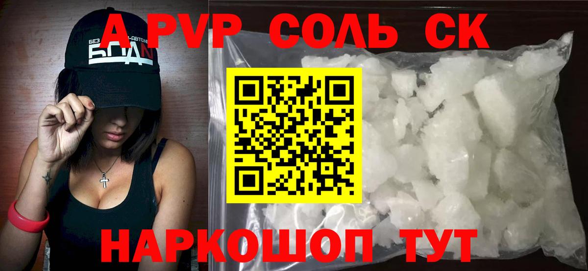 Alfa_PVP мука  A-PVP мука  Сибай 