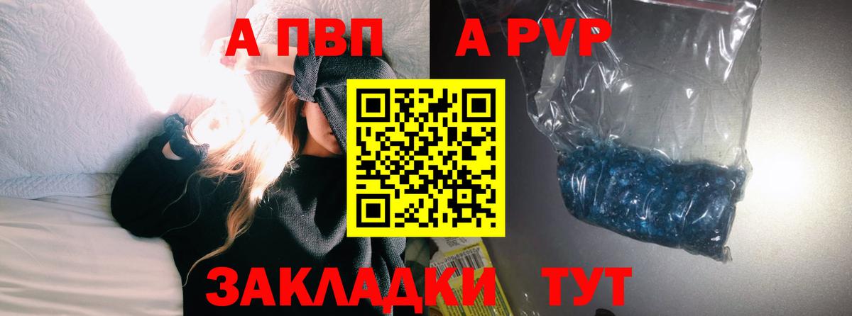 Alpha-PVP СК КРИС Сибай