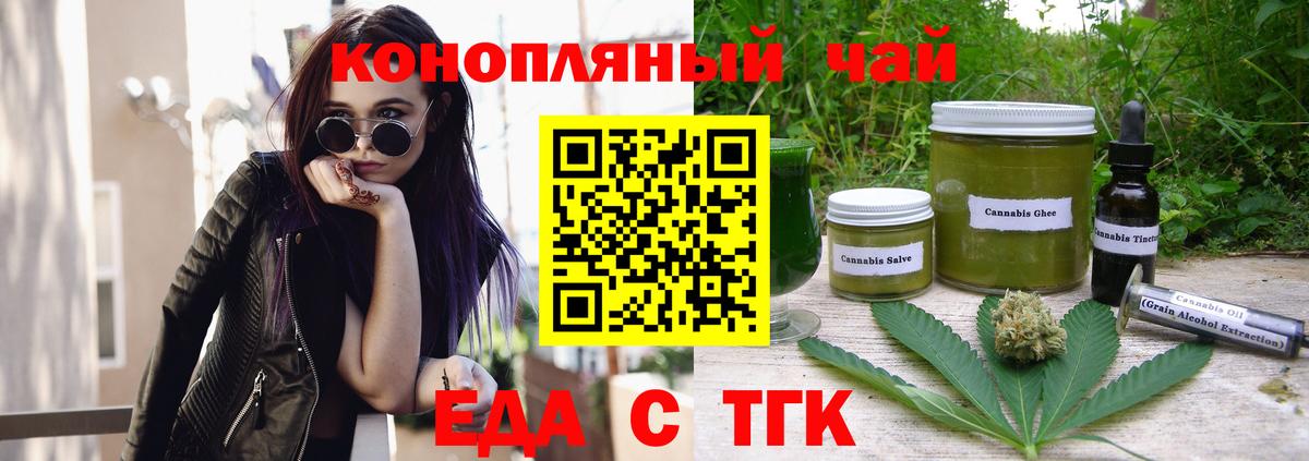 Canna-Cookies конопля  Сибай 