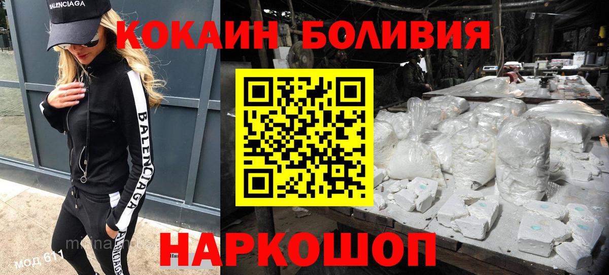 Сибай  Cocaine Fish Scale  Вход с VPN 