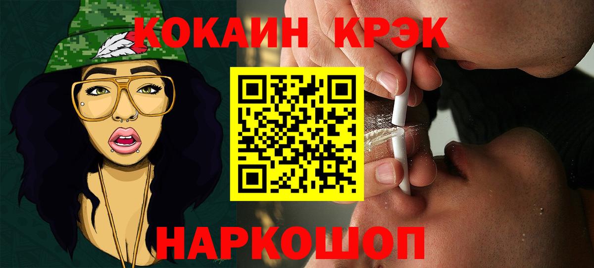 Cocaine Перу Сибай