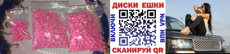 Ecstasy 280 MDMA Сибай