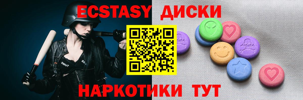 как найти закладки  ЭКСТАЗИ Cube  Ecstasy таблы  Вход с VPN  Сибай  ЭКСТАЗИ 