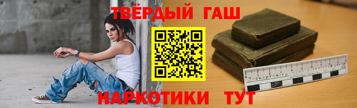 ГАШ Cannabis  ГАШИШ  Сибай  Гашиш ice o lator 