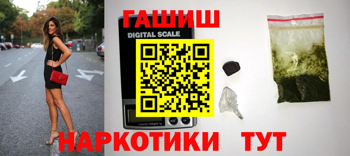 ГАШИШ 40% ТГК  Вход с VPN  ГАШИШ  Гашиш хэш  Сибай 