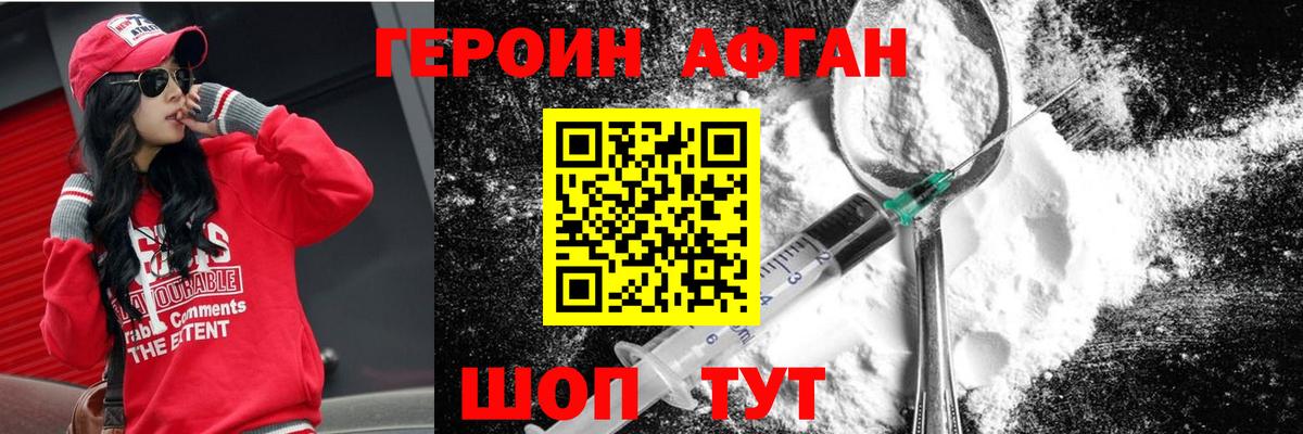ГЕРОИН хмурый  Вход с VPN  Сибай 