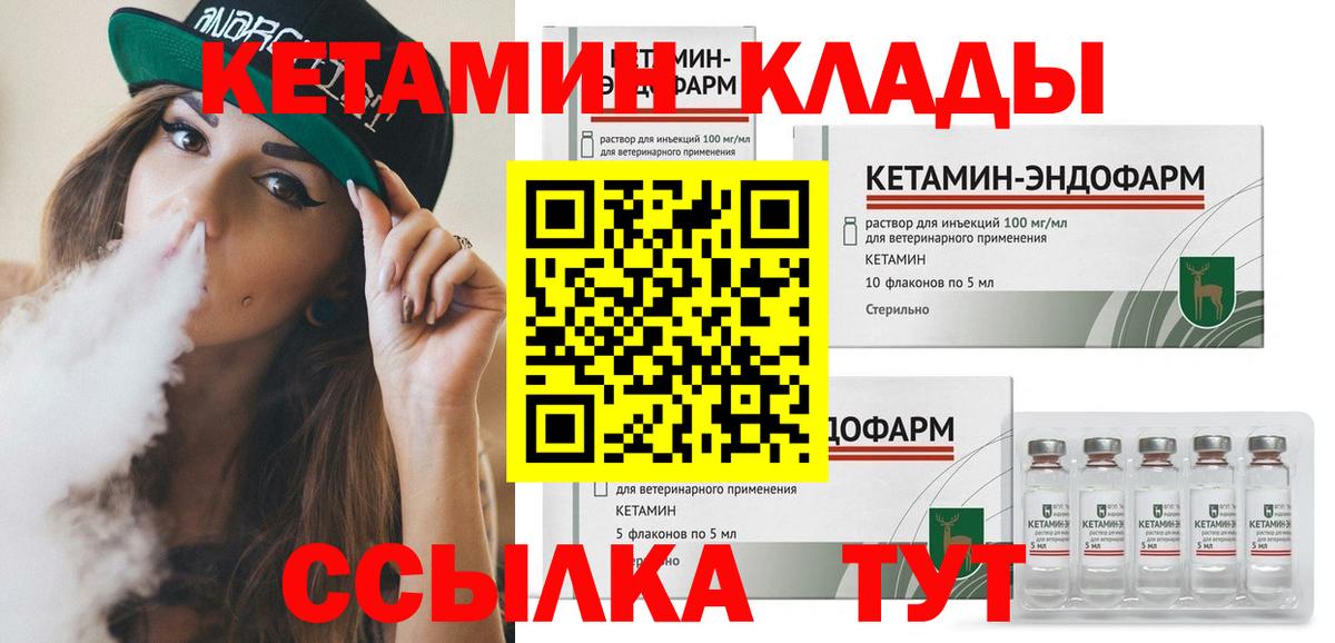 КЕТАМИН ketamine Сибай