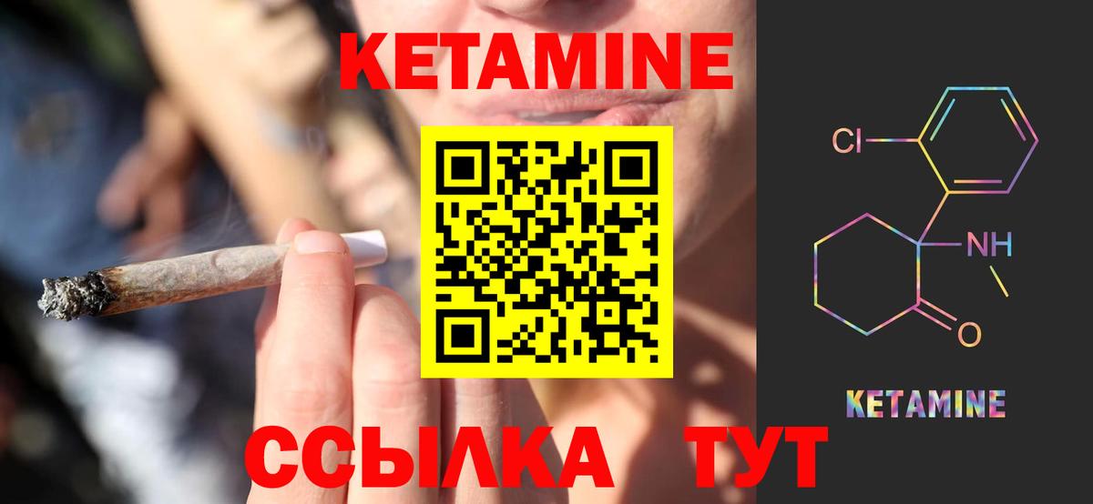 КЕТАМИН ketamine  Сибай  КЕТАМИН ketamine 