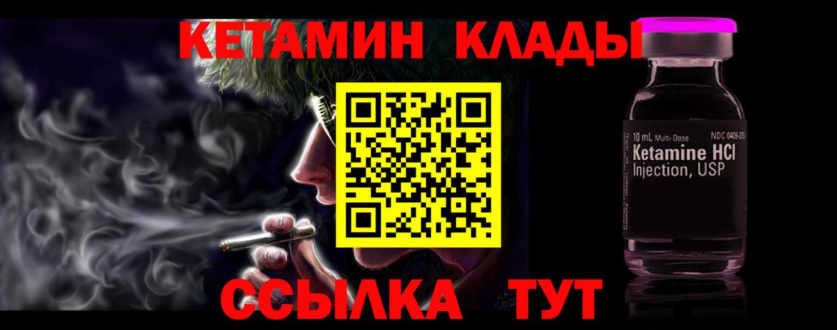 Сибай  КЕТАМИН ketamine  Вход с VPN 