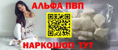 ALPHA PVP Аргун