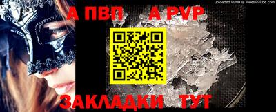 ALPHA PVP Аргун