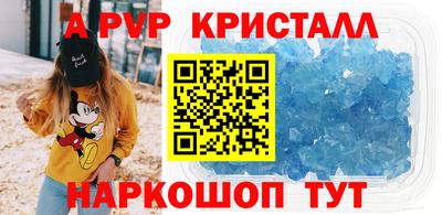 ALPHA-PVP Камышлов