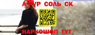 ALPHA PVP Аргун