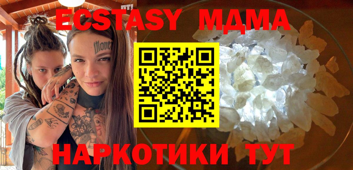 Сибай  MDMA кристаллы  МДМА молли  Вход с VPN 