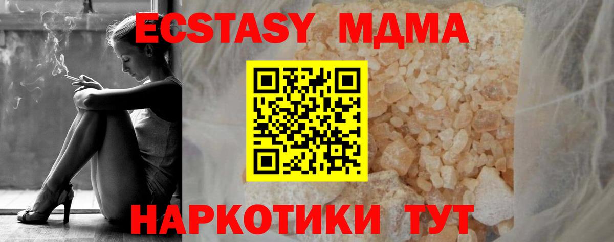 MDMA кристаллы  Сибай 