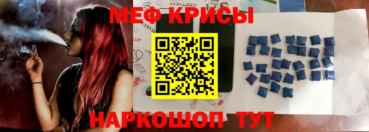 Меф  Меф мяу мяу  цена   Сибай  МЕФ мяу мяу  Мефедрон 