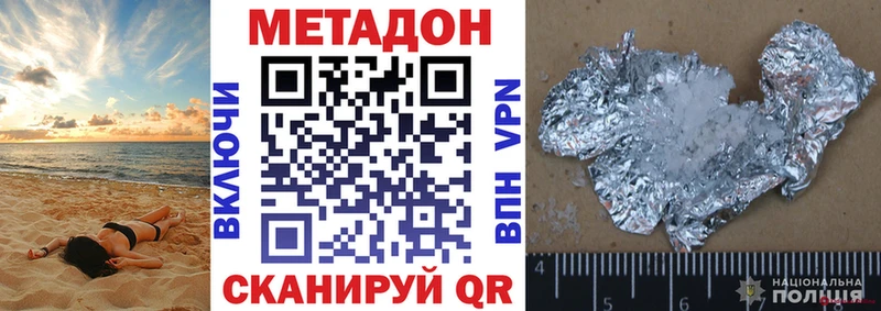 МЕТАДОН methadone  МЕГА маркетплейс  shop Telegram  Сибай 