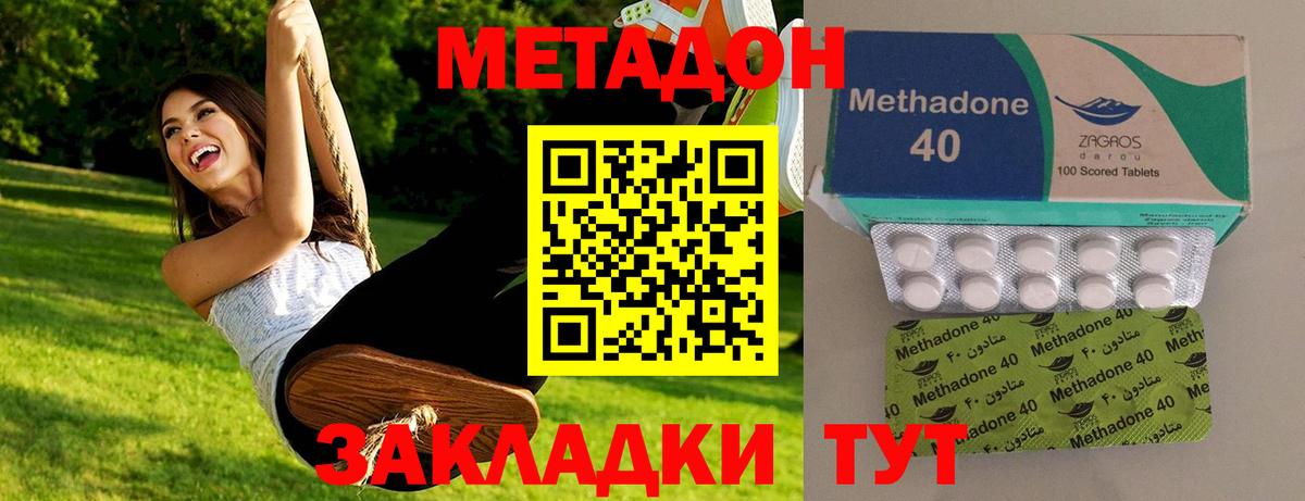 Метадон мёд  Сибай  Метадон кристалл 