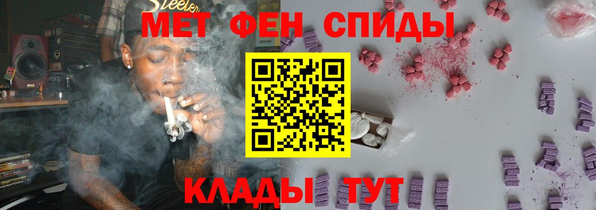 Первитин мет Сибай