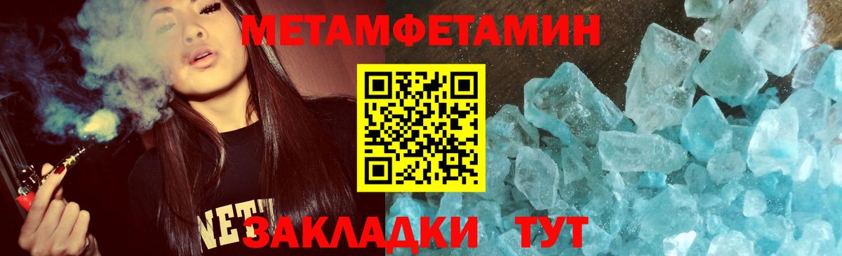 Первитин  Вход с VPN  Первитин кристалл  Сибай  Первитин кристалл 