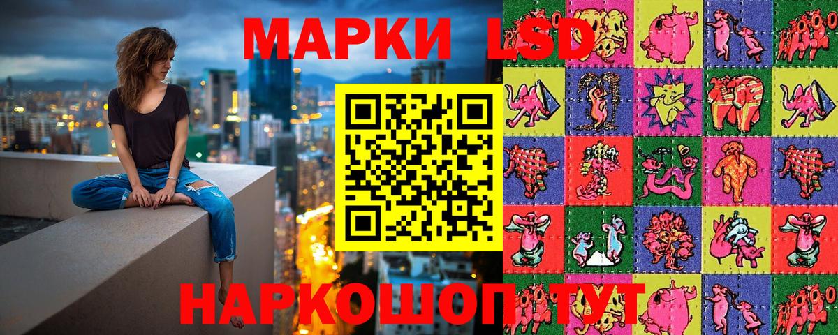 Марки NBOMe  что такое   Наркотические марки 1500мкг  Сибай 