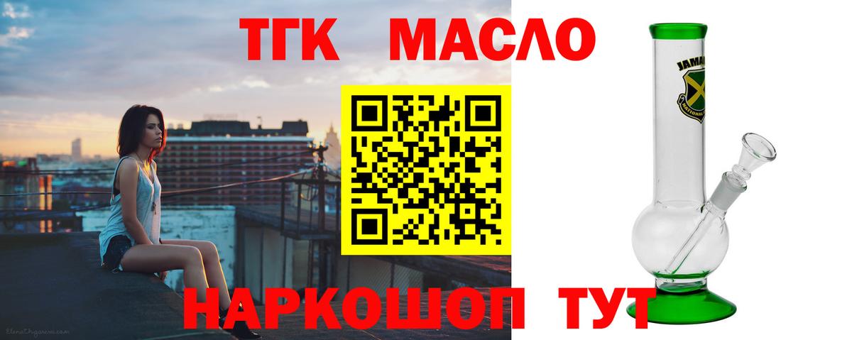 Дистиллят ТГК THC oil  ТГК концентрат  Сибай 