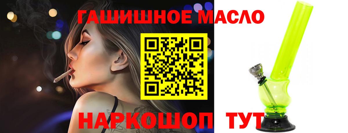 Дистиллят ТГК Wax  Вход с VPN  Дистиллят ТГК вейп с тгк  Сибай 