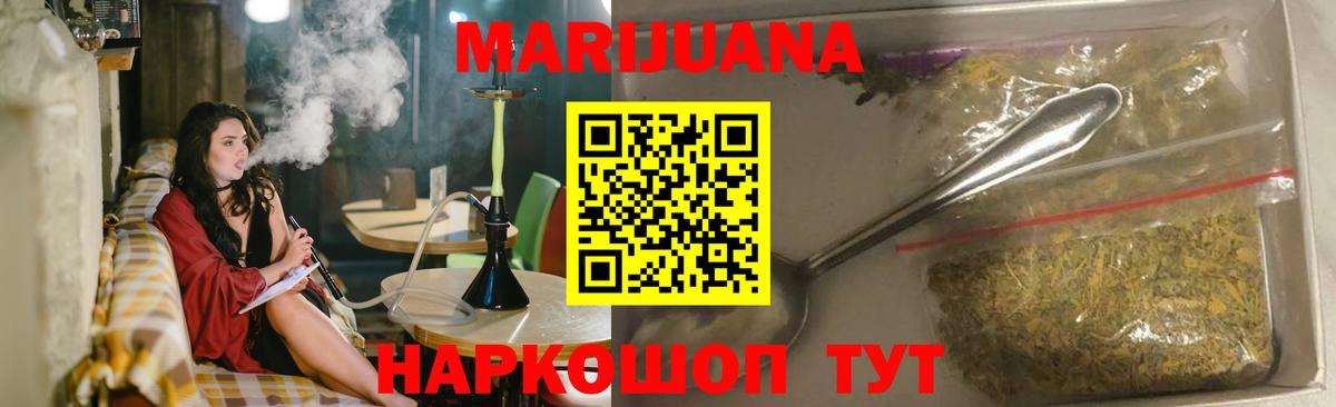 Бошки Шишки конопля  Вход с VPN  Сибай  Каннабис THC 21% 